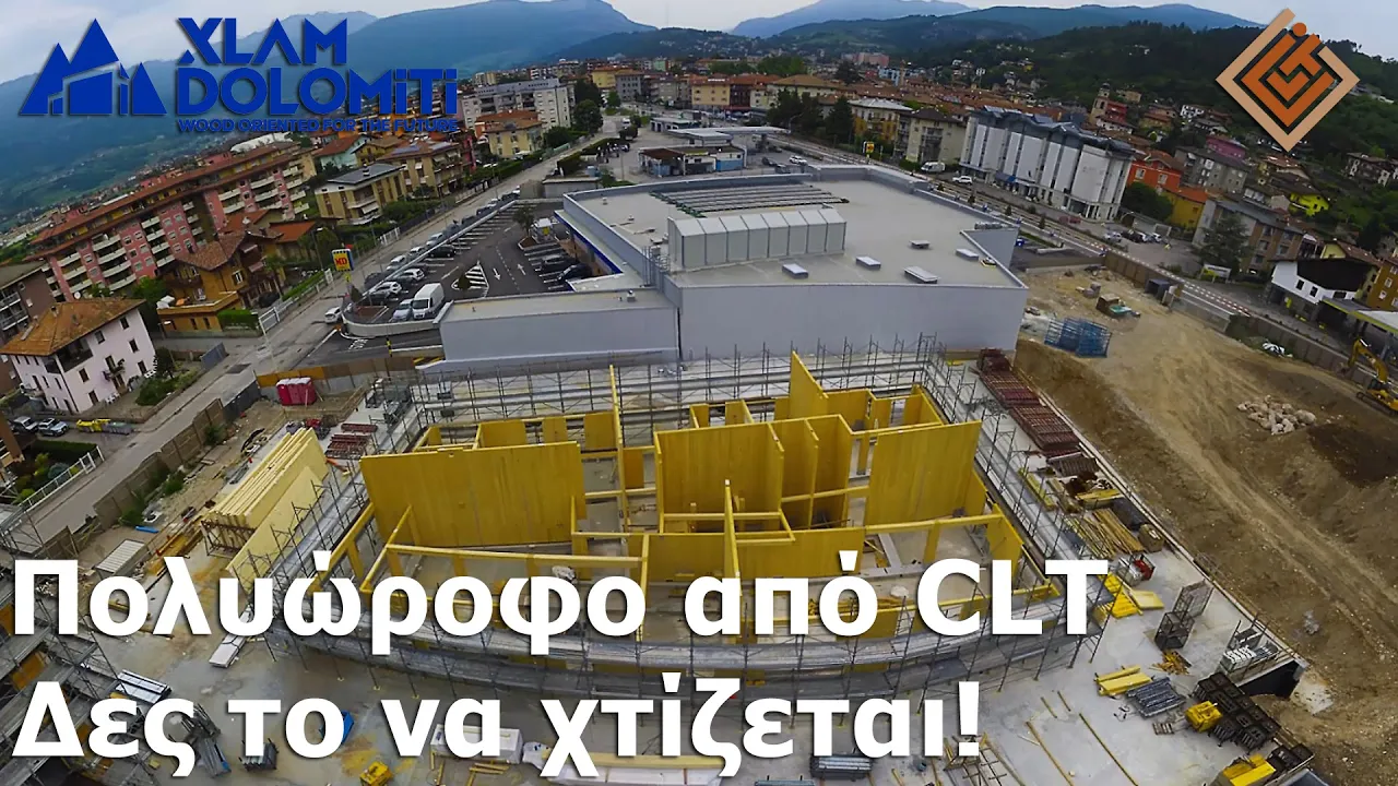 Πολυώροφες Κατασκευές με CLT