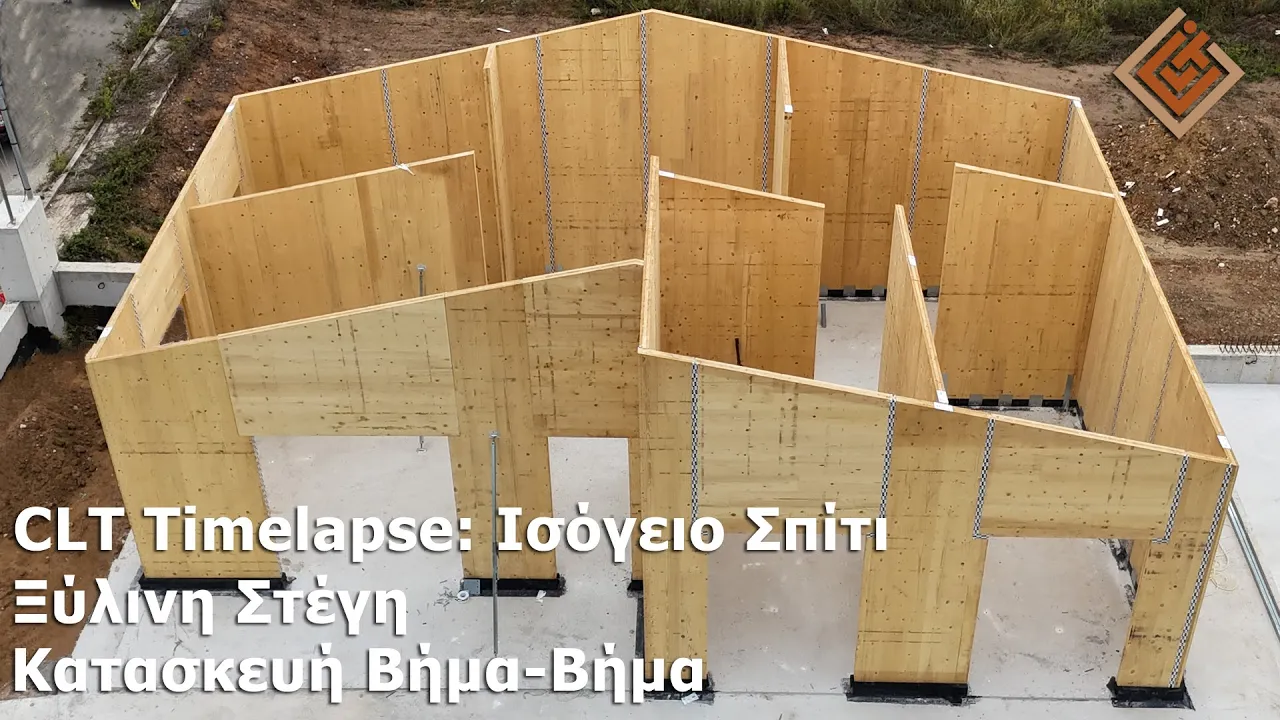 Πώς Χτίζεται Ένα Σπίτι CLT: Από τη Βάση μέχρι το Κεραμίδι - CLT House: From Foundation to Roof